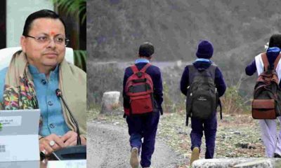 Uttarakhand news: Uttarakhand free notebook Scheme up to 12th class school students
