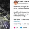 Uttarakhand news: Chamoli News Today vehicle fall in deep ditch five people lost life