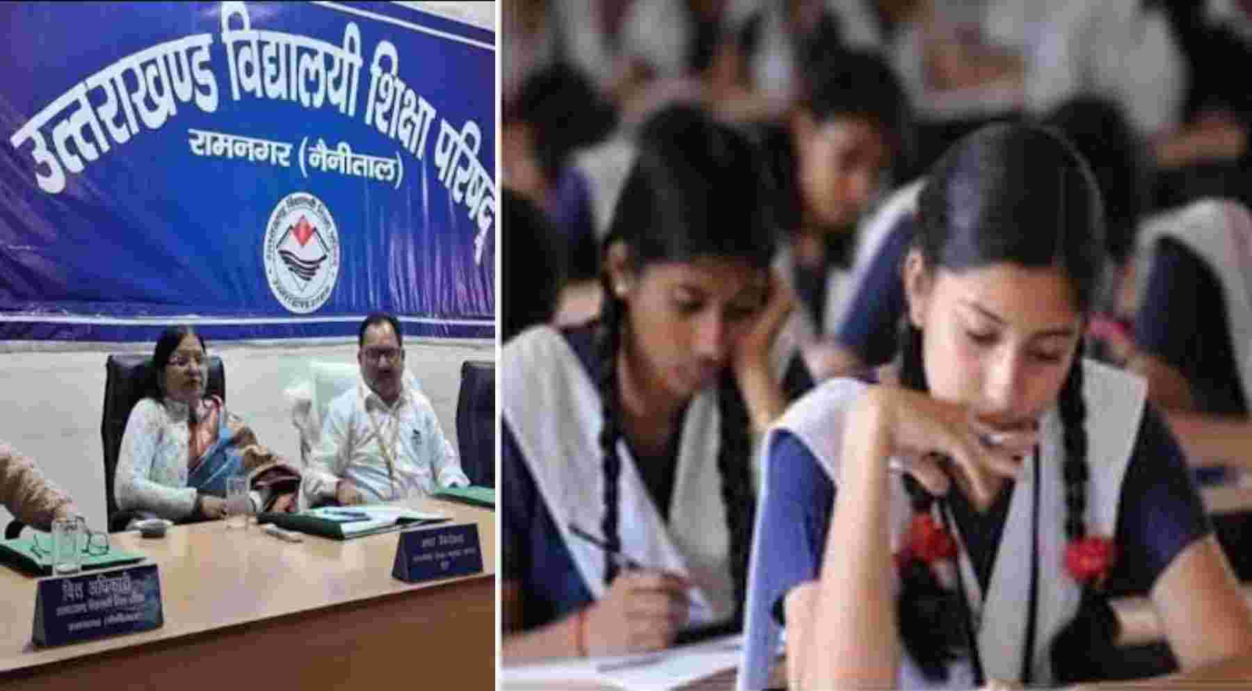 Uttarakhand news: Uttarakhand Board result 2025 fail student will got 3 chances