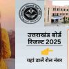 Uttarakhand news: Haldwani news board exam 10th class girl missing after result failure