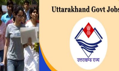 Uttarakhand govt bharti 2025:
