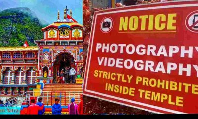 Uttarakhand char dham Yatra: Camera ban photo and video recording 5000 rs fine