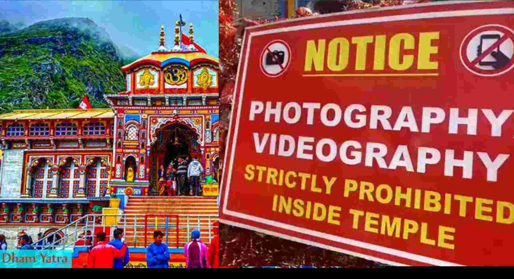 Uttarakhand char dham Yatra: Camera ban photo and video recording 5000 rs fine