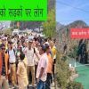 Uttarakhand news: Singtali bridge rishikesh connecting Garhwal Kumaon not built villagers stop Chardham Yatra.