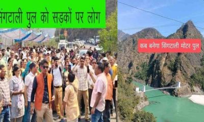 Uttarakhand news: Singtali bridge rishikesh connecting Garhwal Kumaon not built villagers stop Chardham Yatra.