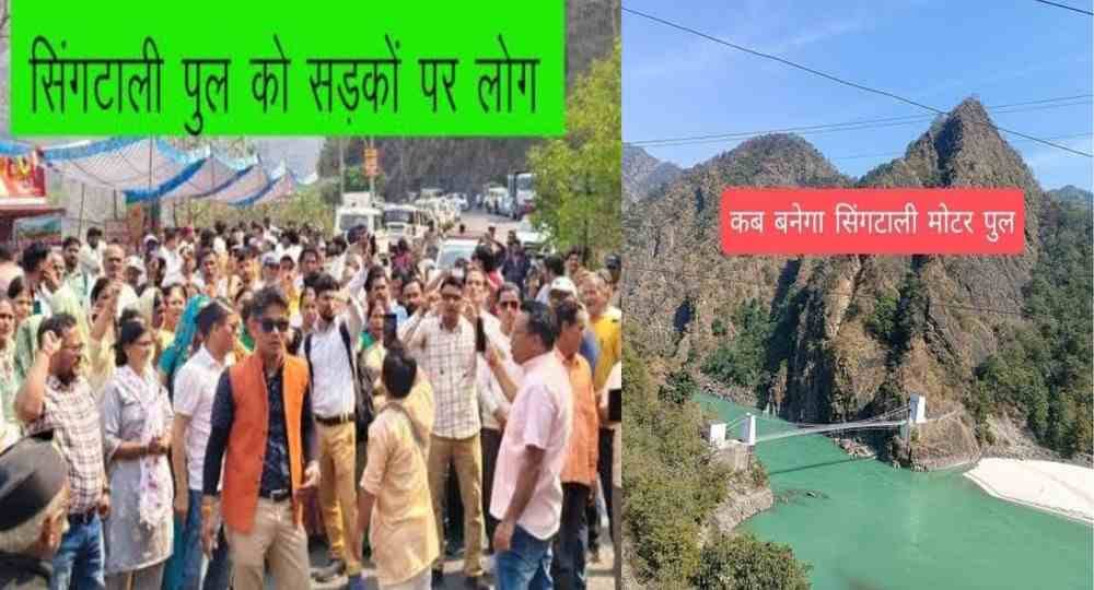 Uttarakhand news: Singtali bridge rishikesh connecting Garhwal Kumaon not built villagers stop Chardham Yatra.