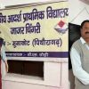 Uttarakhand news: Jajar Chingri Primary School munakot Pithoragarh became india first GOVT school with AI teacher.