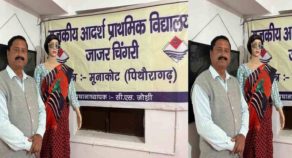 Uttarakhand news: Jajar Chingri Primary School munakot Pithoragarh became india first GOVT school with AI teacher.