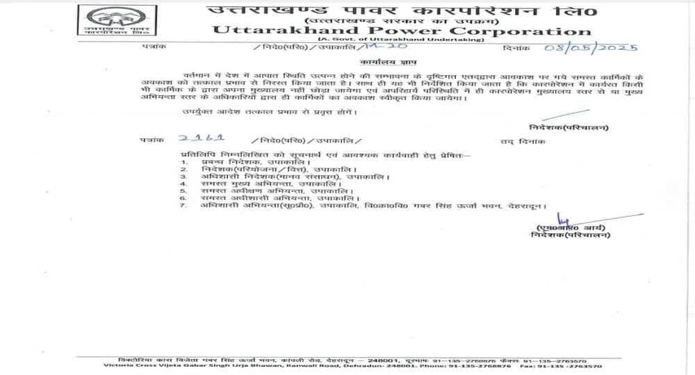 India Pakistan war Uttarakhand alert UPCL cancel leave employee
