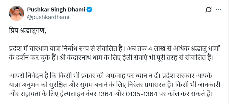 Uttarakhand news: Kedarnath Heli Service