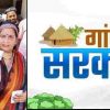 Uttarakhand Panchayat election 2025 may extend three tier election date