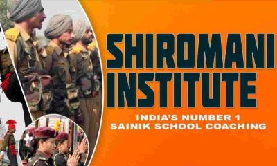 Sainik School answer key and OMR sheet released Shiromani Institute announced Super 30 batch