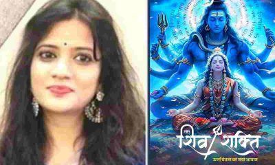 Uttarakhand news: Ranikhet Author Archana Shrivastava's book Shiv Shakti has been published