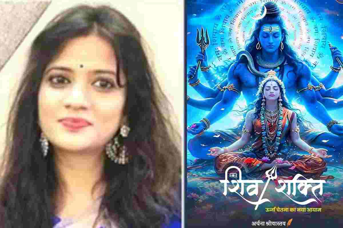 Uttarakhand news: Ranikhet Author Archana Shrivastava's book Shiv Shakti has been published