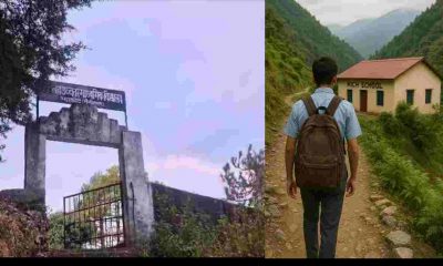 Nainital News: Okhalkanda, 7 teachers were employed on one student but still he failed in class 10th bhadrakot