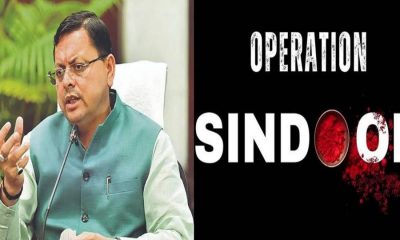 Operation Sindoor Uttarakhand alert