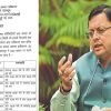 Uttarakhand alert pakistan tension
