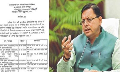 Uttarakhand alert pakistan tension
