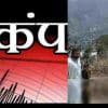 Pakistan shakes with earthquake tremors amid India-Pakistan war news