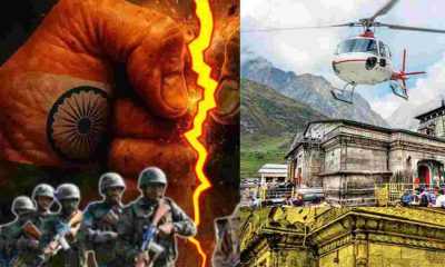 Uttarakhand news: Kedarnath Heli Service Stop due to India Pak war tension