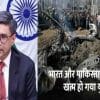 India Pakistan war ceasefire