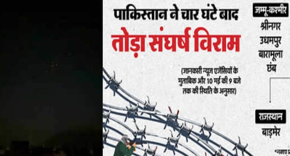 India Pakistan war update blackout