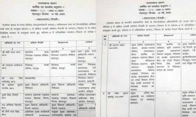 Uttarakhand IAS PCS transfer 2025 latest news today