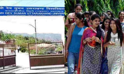 Shri Dev Suman Uttarakhand University admission degree will consider after 2 year gap