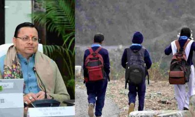 Uttarakhand School News Today Student will get 100 rupees for going school