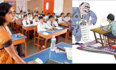Uttarakhand private school fee