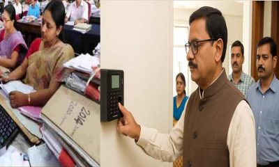 Uttarakhand employee biometric attendance