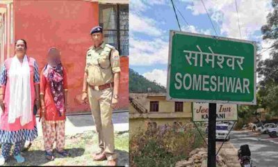 Uttarakhand: Someshwar news today women missing from Almora found from Dehradun
