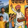 Uttarakhand : people with three children will also be able to contest Panchayat elections 2025