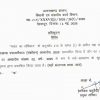 Uttarakhand panchayat election News Today