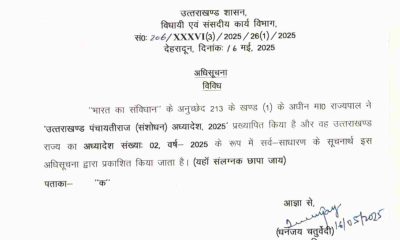 Uttarakhand panchayat election News Today