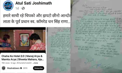Uttarakhand news: chaha ko hotel 2.0 song issue with women death photo