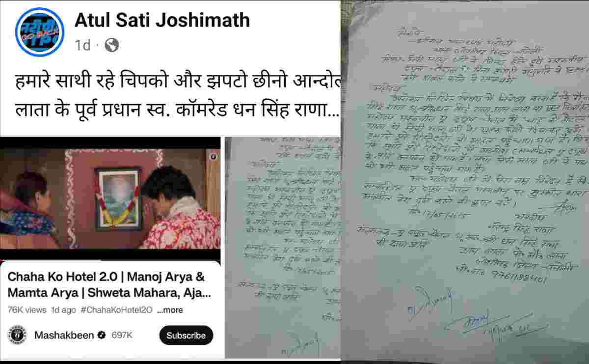 Uttarakhand news: chaha ko hotel 2.0 song issue with women death photo