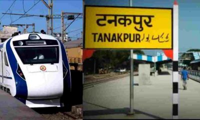 Uttarakhand news: Tanakpur to vande Bharat express train will run soon