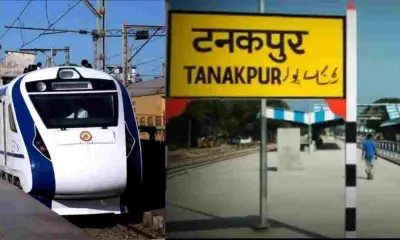 Uttarakhand news: Tanakpur to vande Bharat express train will run soon