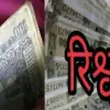 roorkee tehsil bribery case