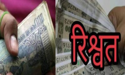 roorkee tehsil bribery case