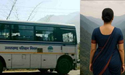 Uttarakhand - Almora news: A young man molested a woman in an Almora roadways bus...