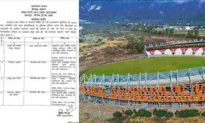 Uttarakhand sports ground Name Has been changed igi golapar