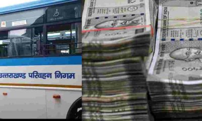 Uttarakhand News: dearness allowance DA for Uttarakhand Transport Corporation employees