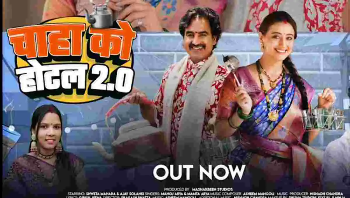 Uttarakhand news: Chaha ko hotel 2.0 song removed from YouTube channel