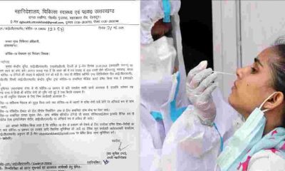 Uttarakhand News: corona virus jn1 cases alert advisory