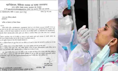 Uttarakhand News: corona virus jn1 cases alert advisory