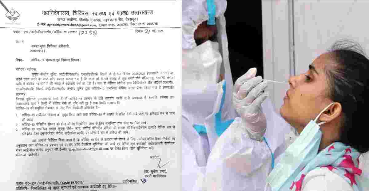 Uttarakhand News: corona virus jn1 cases alert advisory
