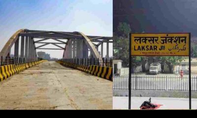 Haridwar: Construction of railway overbridge between Laksar and Roorkee will start soon..