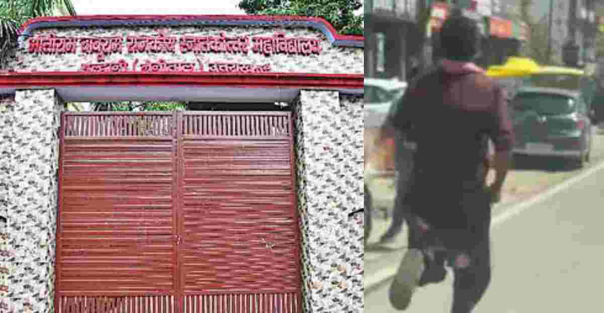 Uttarakhand news: Student ran away with paper during Haldwani MBPG college exam..